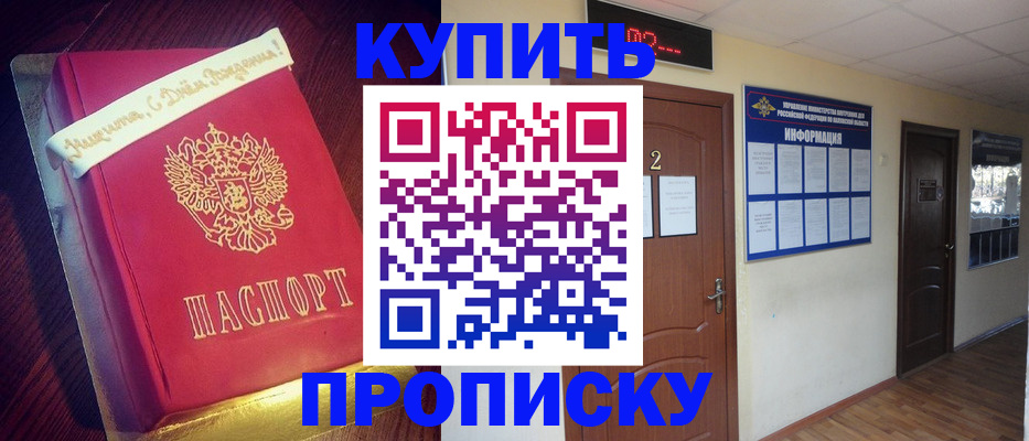 прописка для военкомата в Челябинске