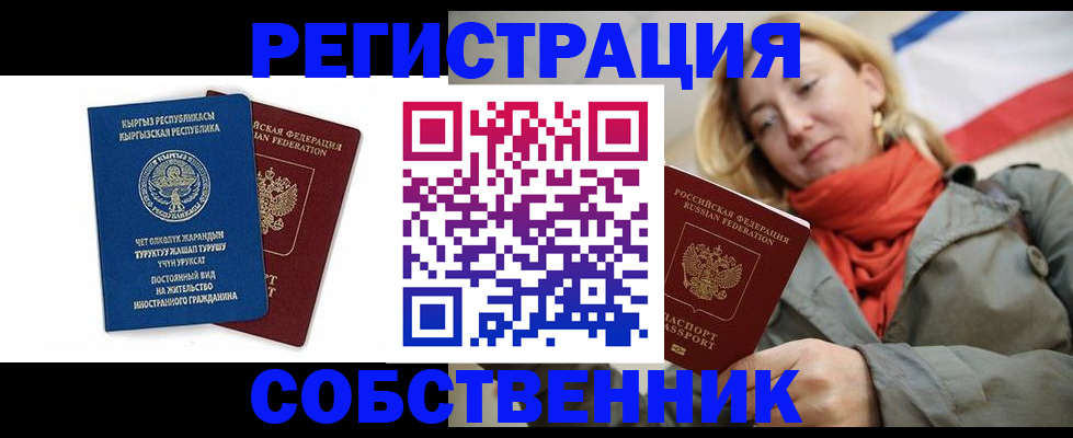 временная регистрация адрес в Челябинске